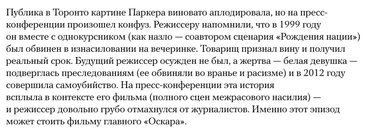 Толерантность по-западному - Расизм, Оскар, Запад, Толерантность, Черные, Фильмы