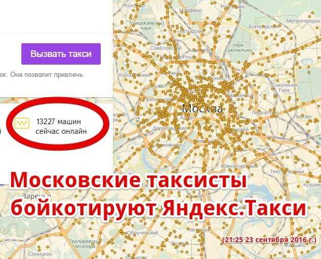 For those who are not in the know, taxi drivers will boycott Yandex.Taxi for three days - , Yandex Taxi, Boycott