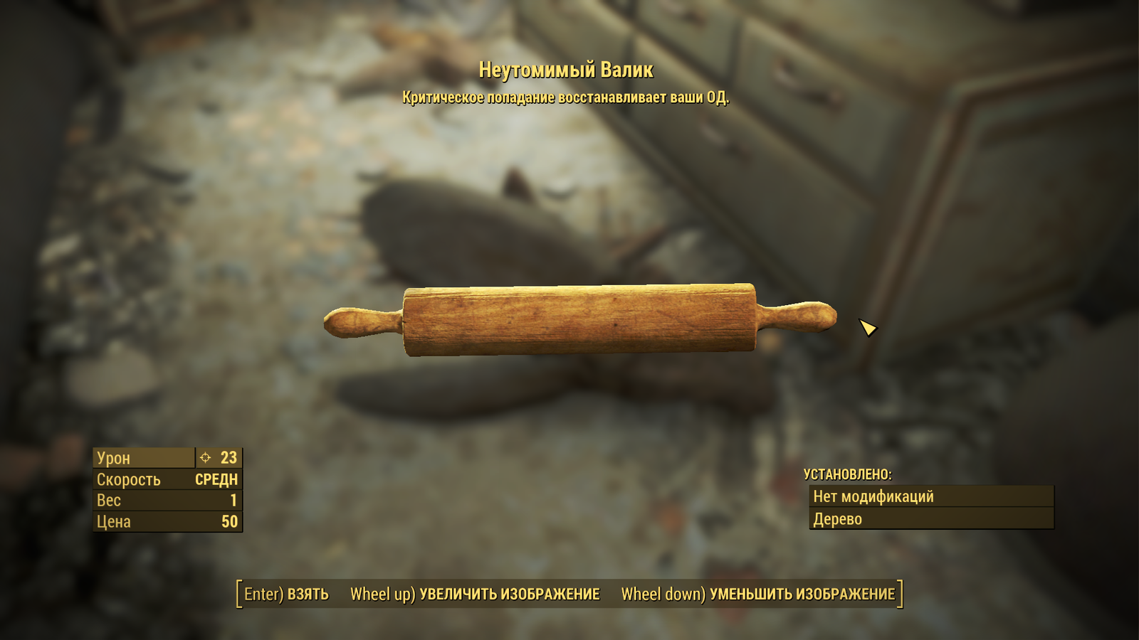 The indefatigable Roller, the hostess's dream. - My, Fallout 4, Random