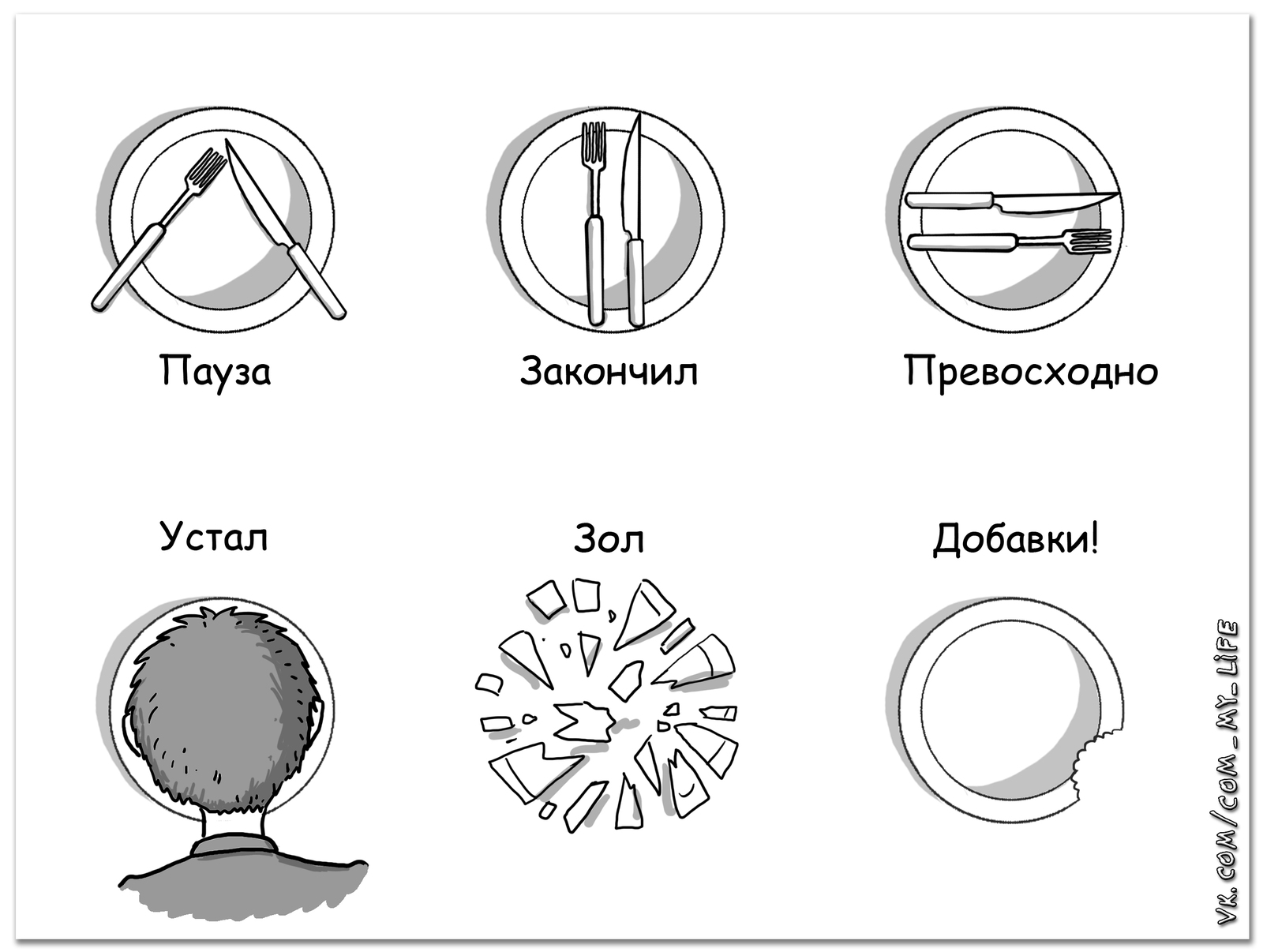 Etiquette - My, Drawing, My life, Come to Dee, Yuri Kutyumov, Etiquette, Table