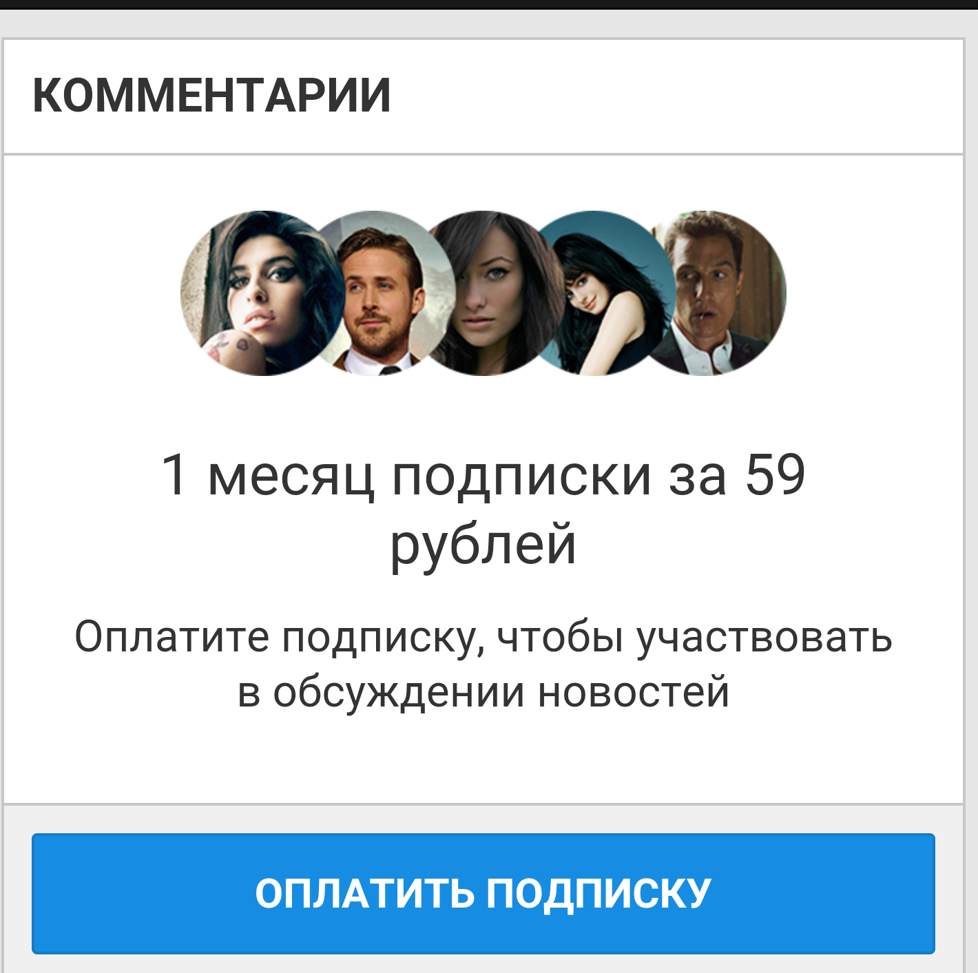 Сириосли? - Mail ru, Мат, 59 рублей