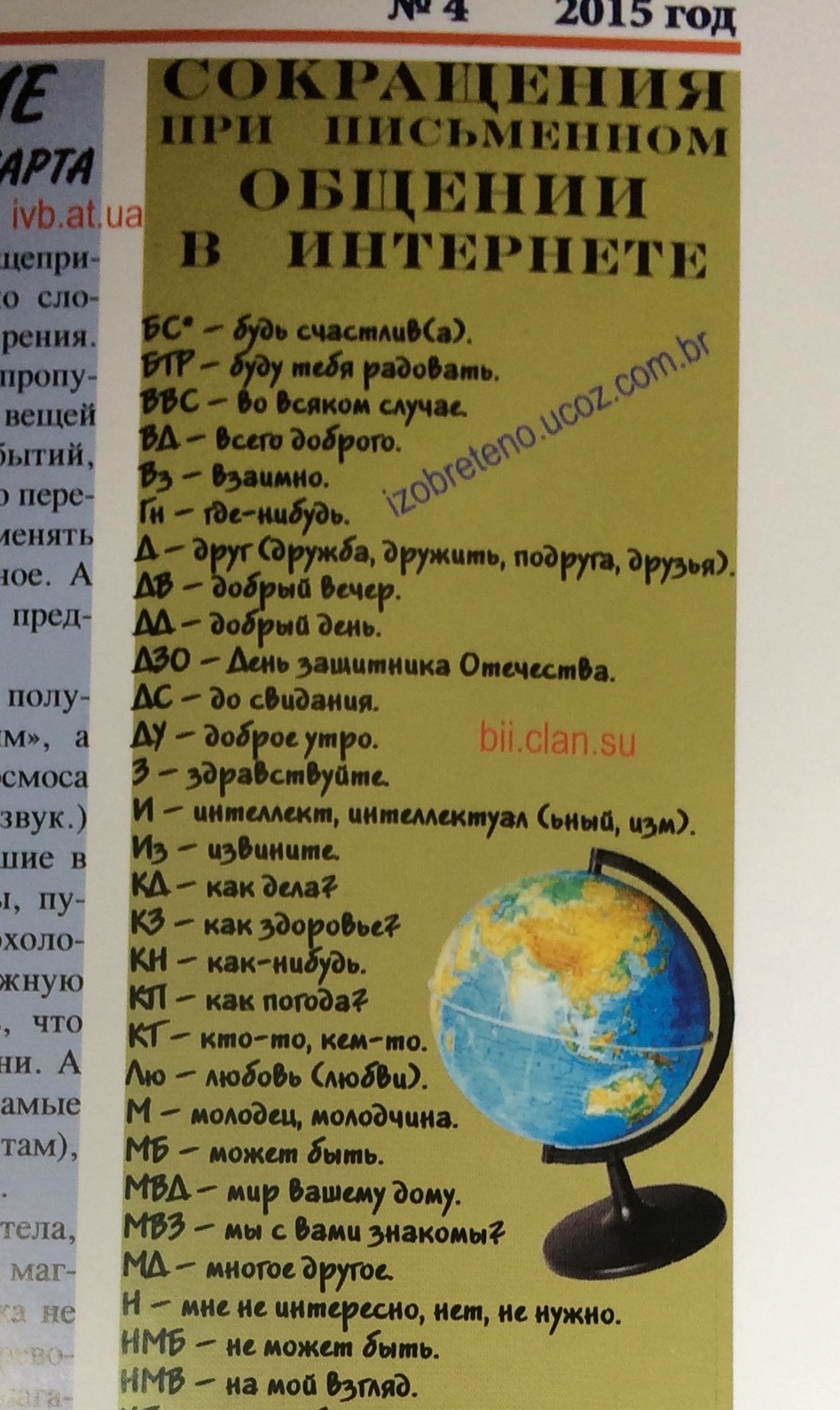 На заметку для тех, у кого буквы на клавиатуре платные - Моё, Сокращение, Интернет, Чат, Переписка, Длиннопост