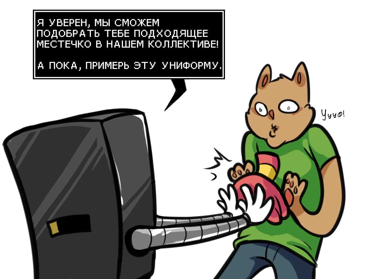 Сложности работы с кумиром - Undertale, Комиксы, Перевод, Burgerpants, Mettaton, Кумиры, Трудоустройство, Работа, Длиннопост