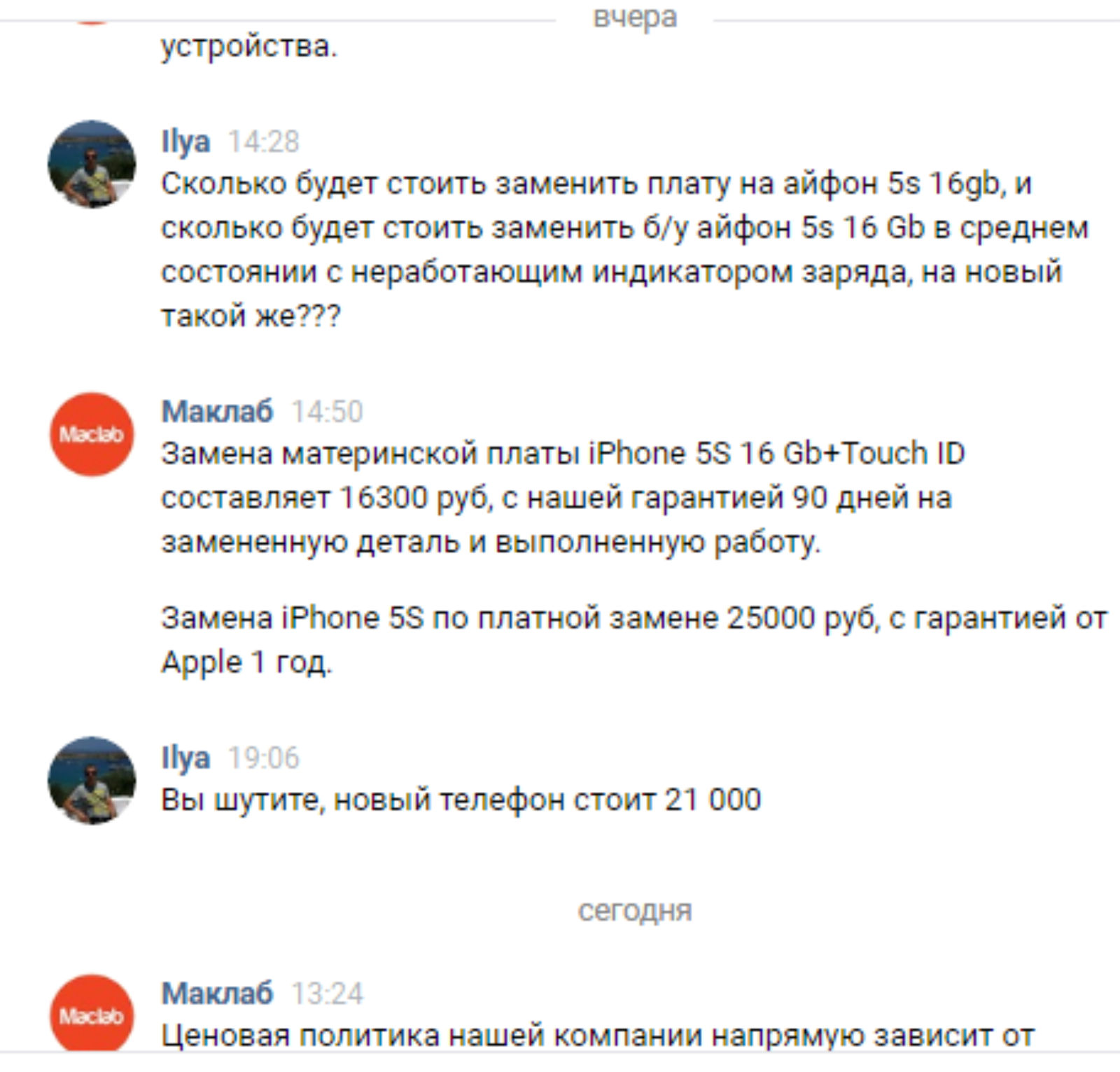 How I wanted to fix the phone, or a post on how to sell a part for the price of a phone - My, Stupidity, Longpost, Ремонт телефона