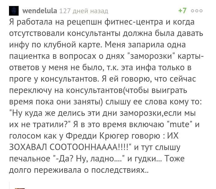 Customer experience - stories described in the comments - Call center, Clients, Customer focus, , Work, Comments, Conflict, Longpost