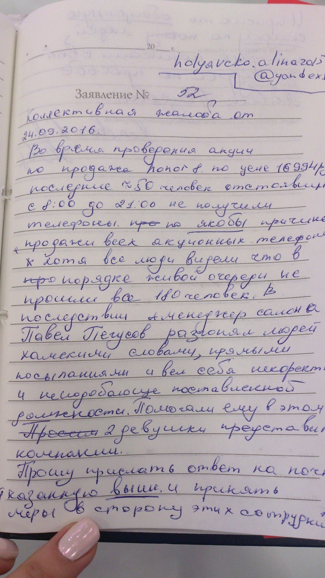 МТС или как не надо проводить акцию. - Моё, Телефон, Акции, МТС, Honor, Обман, Некомпетентность, Надежда, Длиннопост