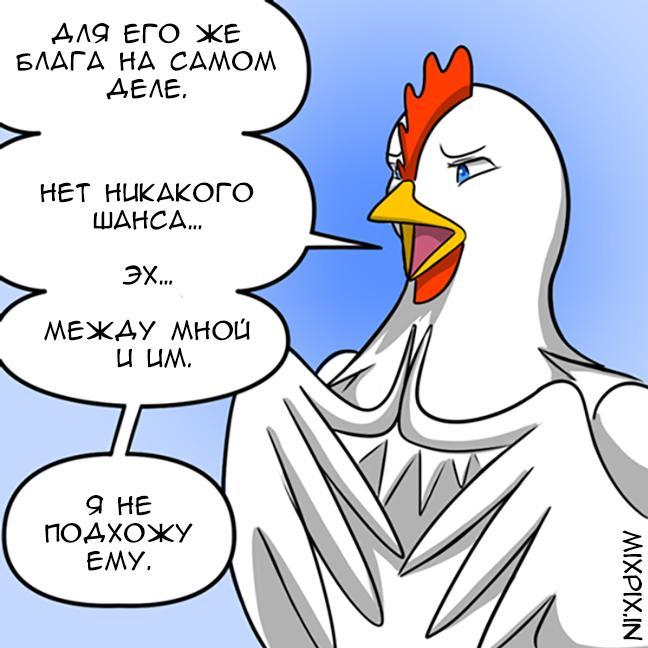 chicken drama - Comics, GIF with background, GIF, Longpost