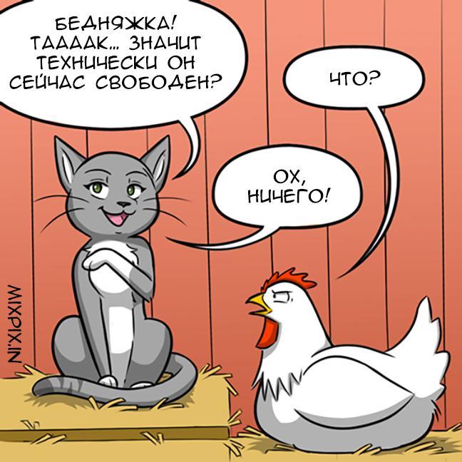 chicken drama - Comics, GIF with background, GIF, Longpost