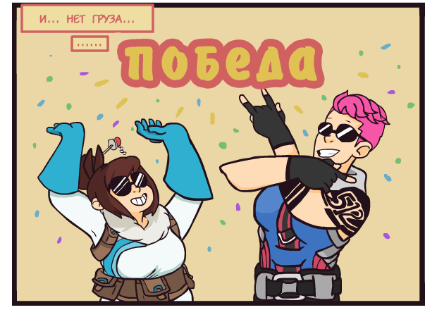 Why not? - Overwatch, Blizzard, , Mei, Zarya, Translation, Comics, Longpost