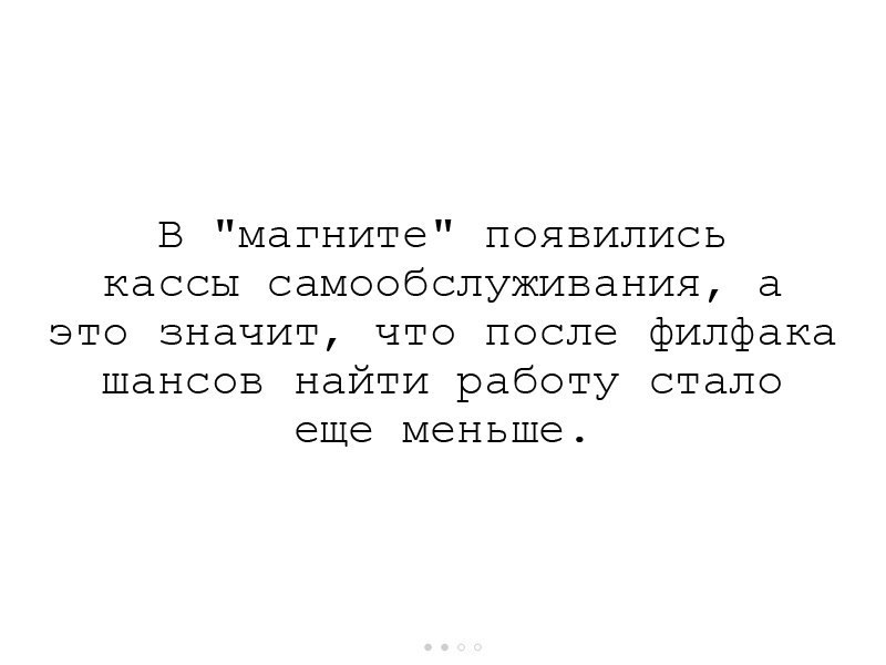 Новаторские идеи или дискриминация гуманитариев - Работа, Кризис, Нанотехнологии, Гуманитарий