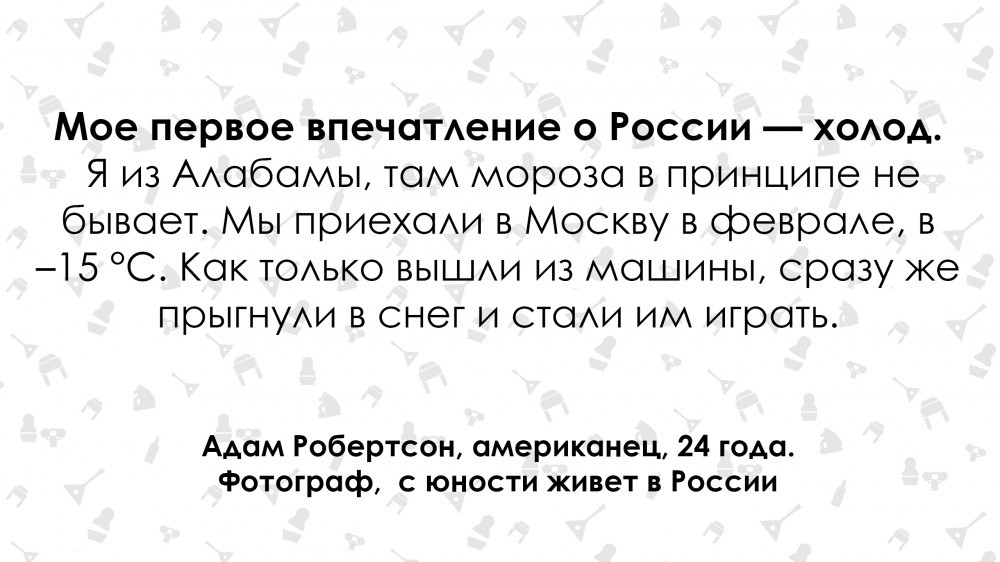 Что удивило американца в России - Иностранцы, Американцы, Россия, Длиннопост