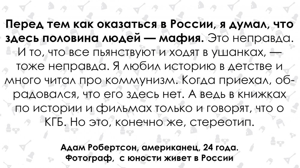 Что удивило американца в России - Иностранцы, Американцы, Россия, Длиннопост