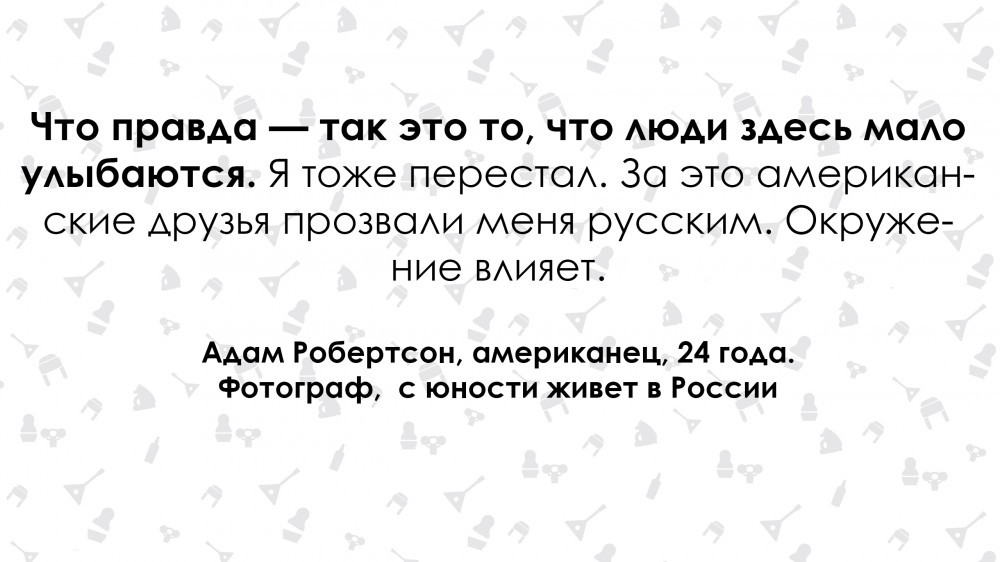 Что удивило американца в России - Иностранцы, Американцы, Россия, Длиннопост