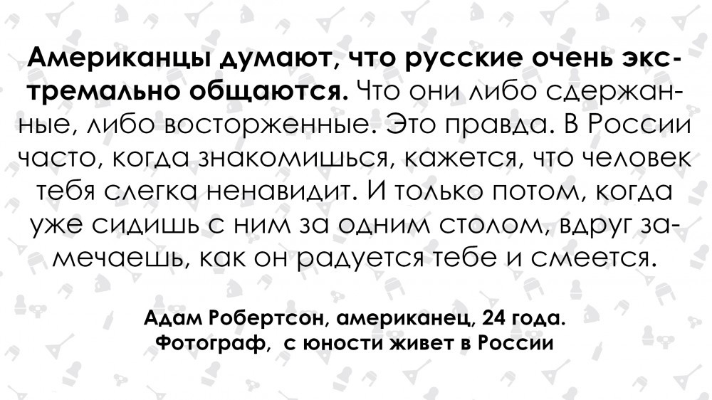 Что удивило американца в России - Иностранцы, Американцы, Россия, Длиннопост