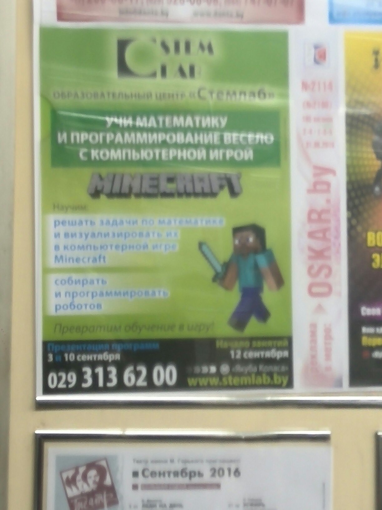 What progress has reached. - My, Advertising, Metro, Republic of Belarus, Minecraft, Games, Mathematics