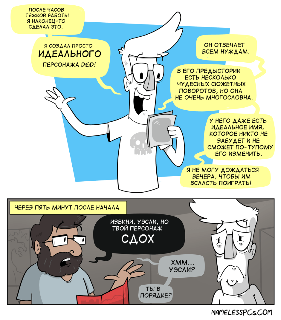 Board game problems - Comics, 