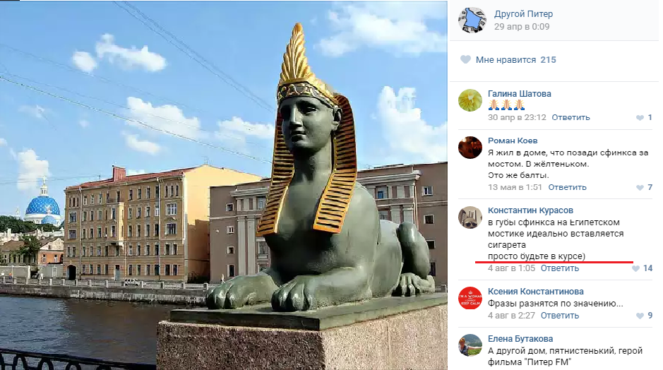 Just be aware. - Saint Petersburg, Bridge, , Sphinx, Information, Text, In contact with