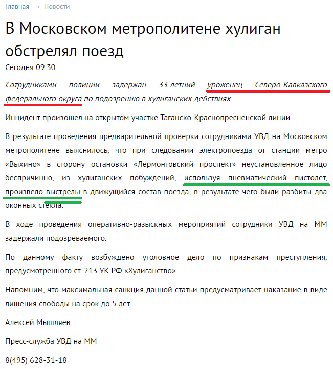 А кто это сделал? Ай-ай-ай... - Пистолеты, Метро, Длиннопост, Обезьяна