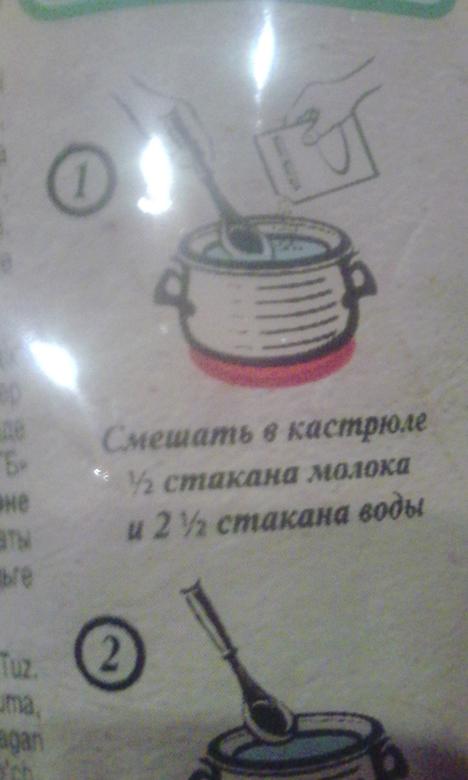 То есть один стакан? - Суп, Стакан, Бульбуль