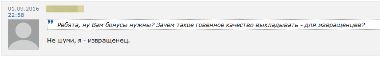 Не шуми, я - извращенец! - Извращенцы, Торрент, Пираты