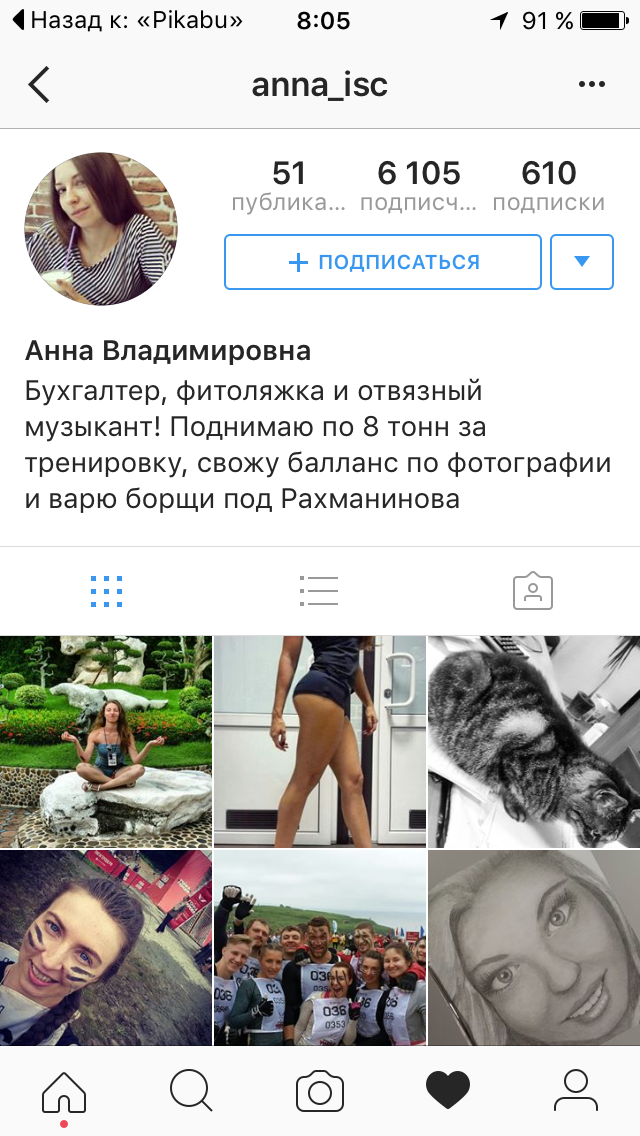 Что, простите? - Моё, Instagram, Скриншот