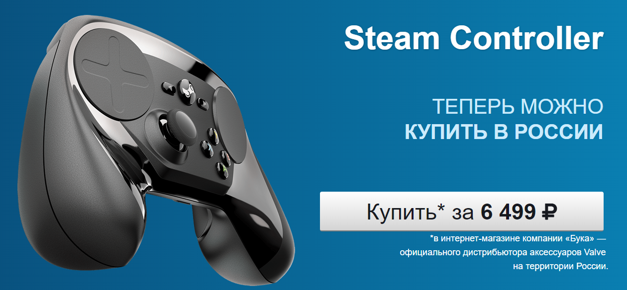 Steam Controller brought to Russia - Steam Controller, Gamepad, 