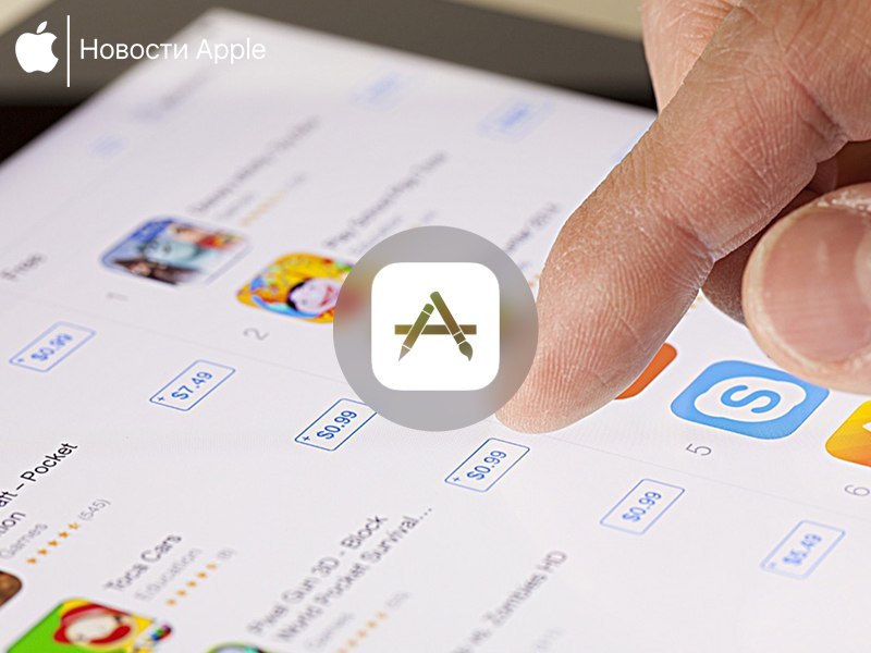 В App Store появится реклама - Apple, Appstore, iOS, Реклама, Ads