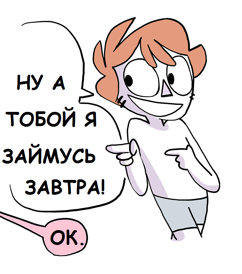 Утро вечера мудренее - Комиксы, Owlturd, Проблема, Перевод, Длиннопост