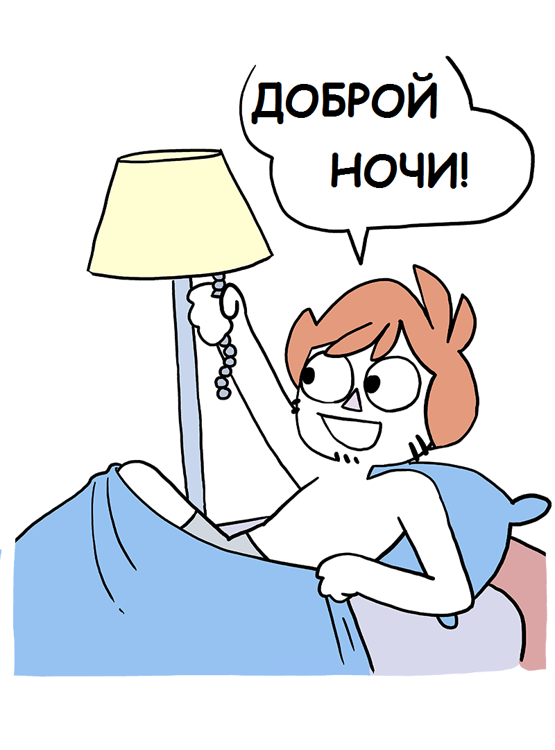 Утро вечера мудренее - Комиксы, Owlturd, Проблема, Перевод, Длиннопост