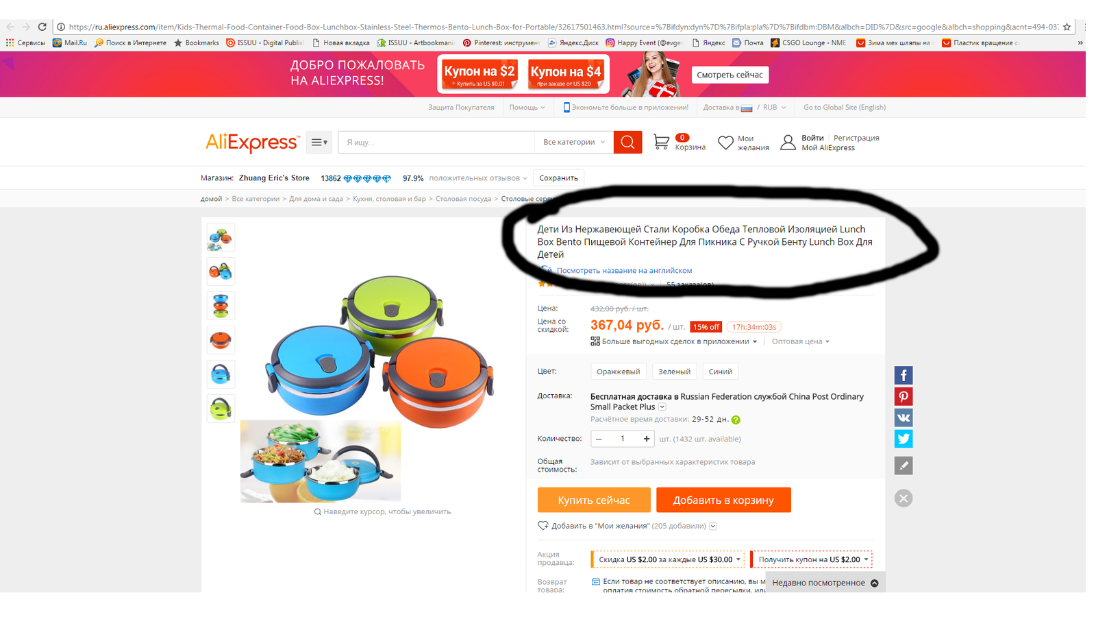 Unusual - AliExpress, Children, Unusual