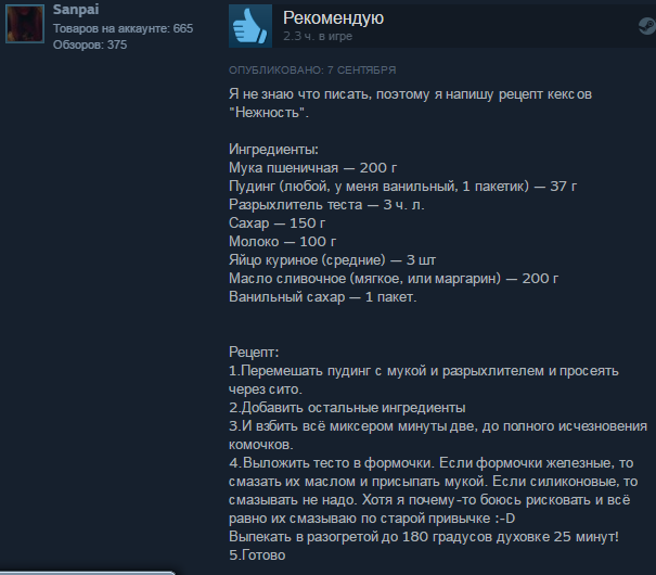 Сидишь , читаешь отзывы к игре и тут: - Моё, Отзывы в Steam, Steam, Отзыв