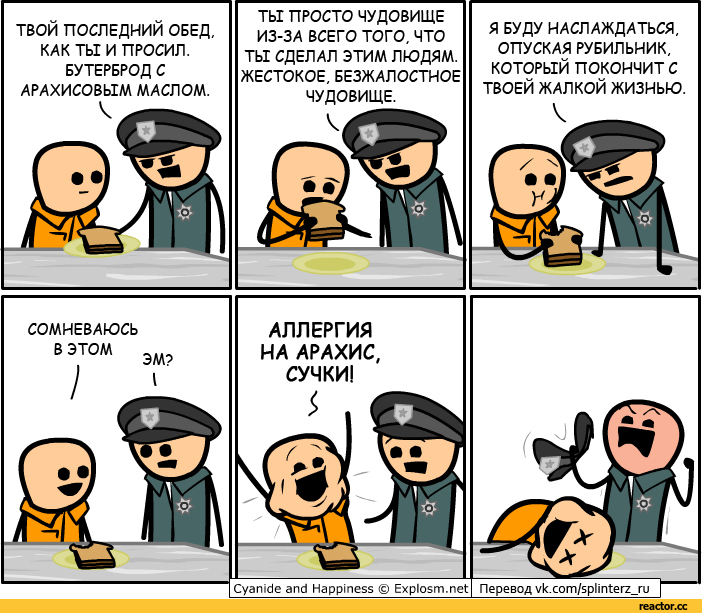 Monster - Monster, Comics, Cyanide and Happiness