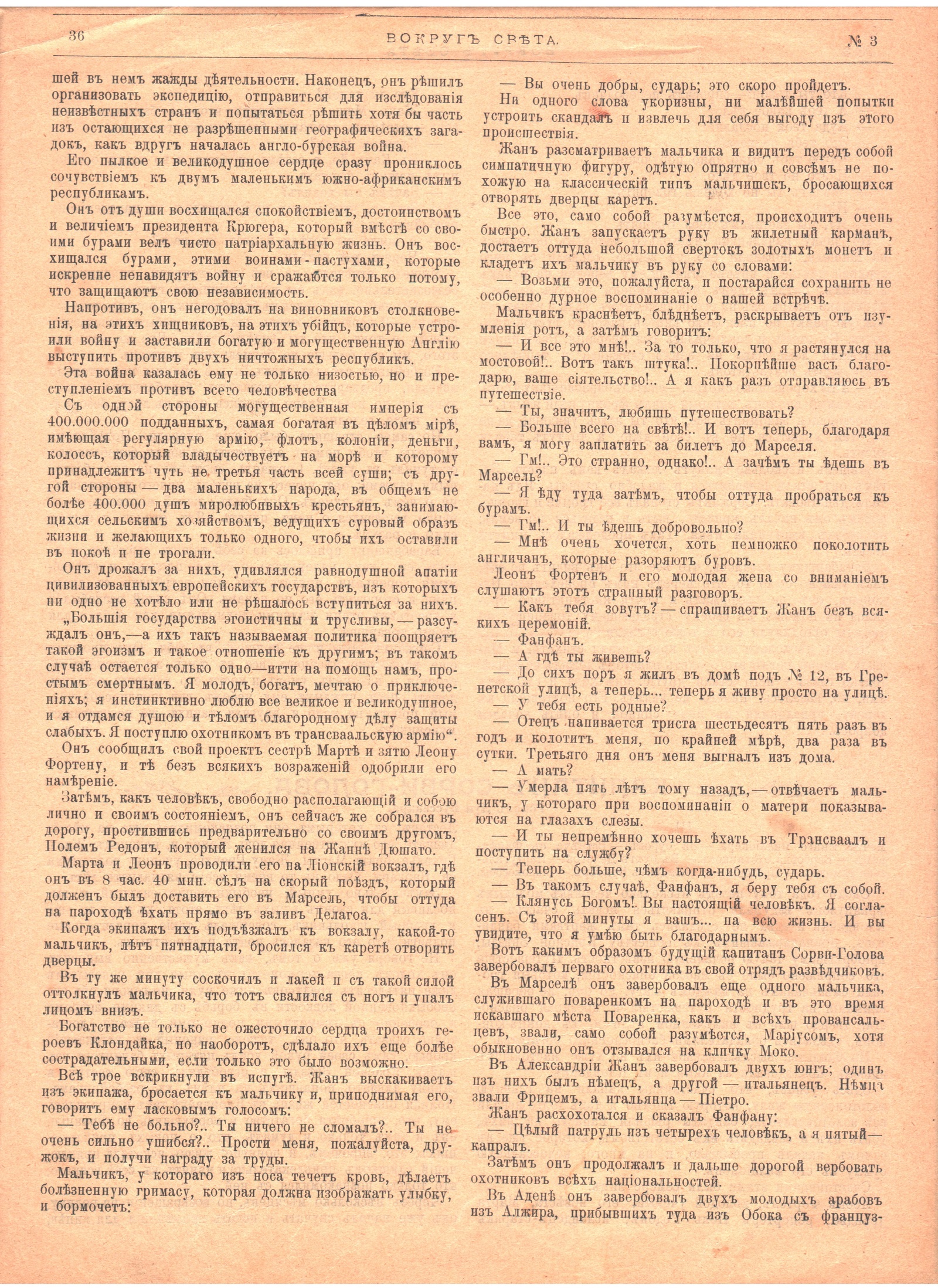 Newspaper Vokrug sveta for January 20, 1902. Number 3 - Around the world, Magazine, 1902, Longpost