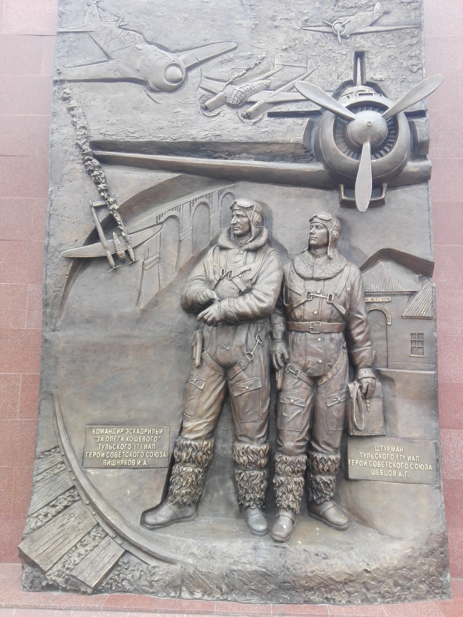 Memorial to the Defenders of the Sky of the Fatherland, Tula - The Great Patriotic War, Everlasting memory, Longpost