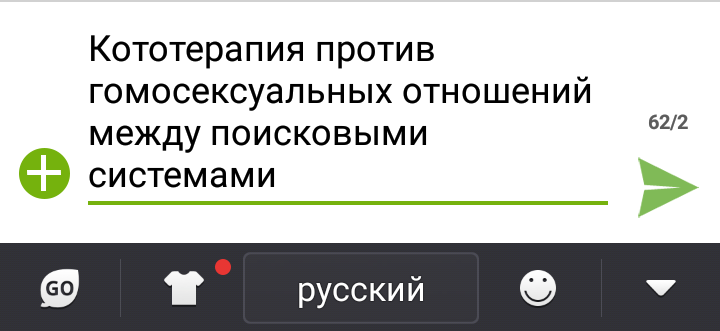 Автоподбор слов. - Моё, Телефон, Смартфон, СМС, Автоподбор слов