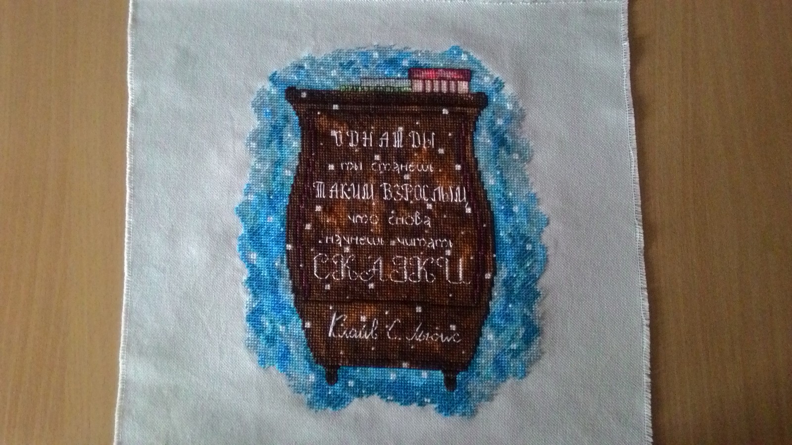 Embroidery - My, Embroidery, Cross-stitch, With your own hands, Needlework, Story, Clive Lewis, Quotes