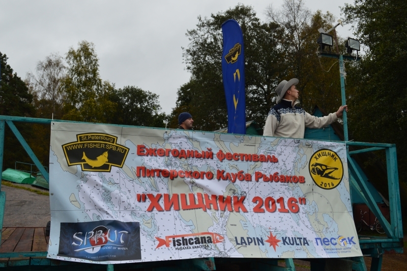 Predator 2016. Report and impressions. The first day. - Fishing, Competitions, Predator, Pike, Fishermen, Longpost, Fish perch