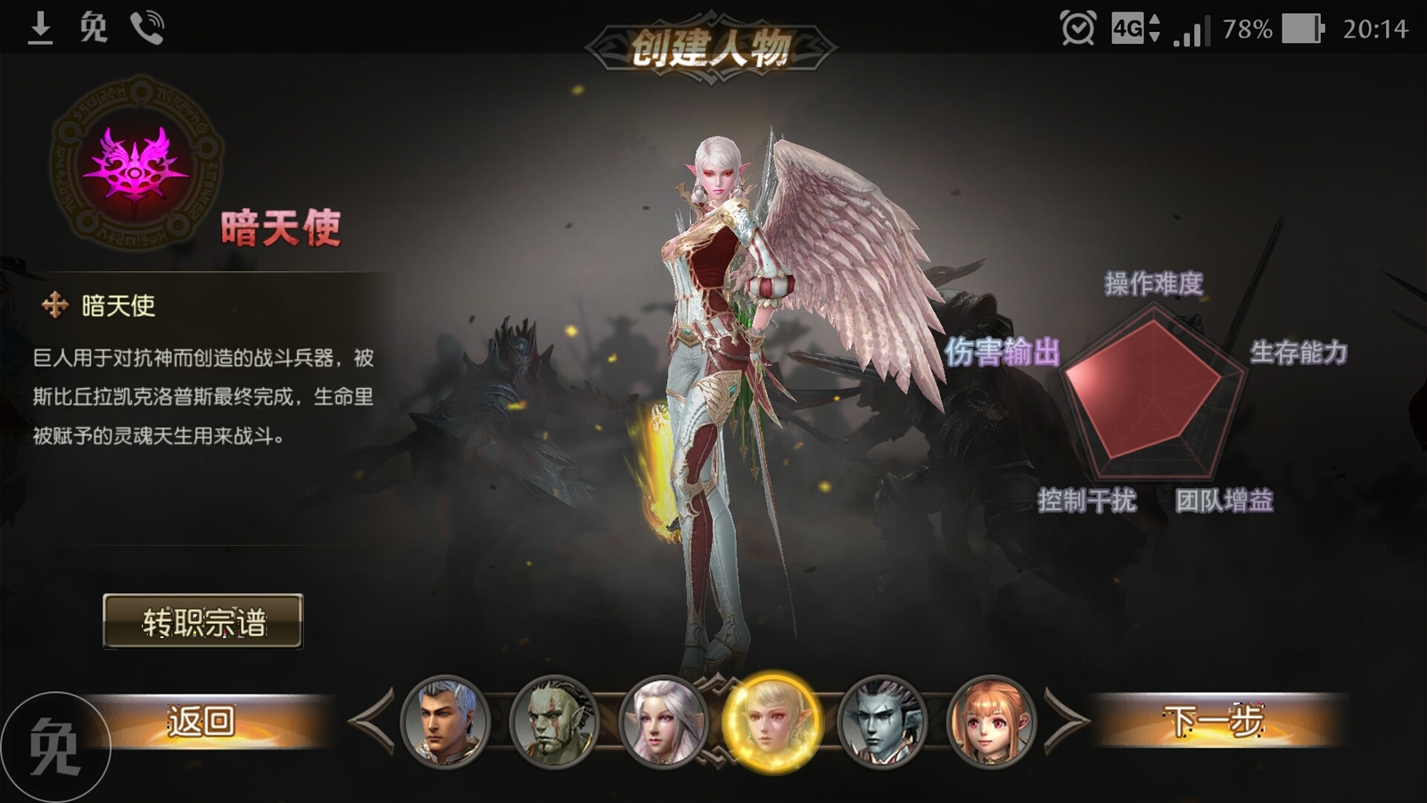 Lineage 2 :Blood Oath - Lineage 2, Android, MMORPG, Китай, Не реклама, Lineage 2 Blood oath, Ncsoft, Длиннопост