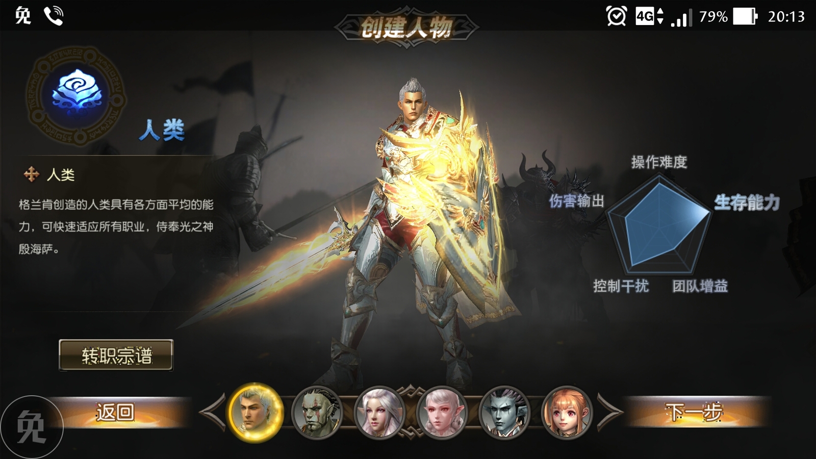 Lineage 2 :Blood Oath - Lineage 2, Android, MMORPG, Китай, Не реклама, Lineage 2 Blood oath, Ncsoft, Длиннопост