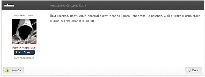 Когда сервис вырос, но не дорос... - Моё, Бизнес по-русски, Iptv, Обида, Длиннопост