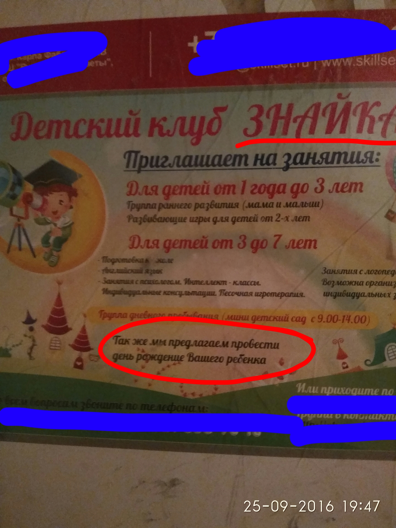 Вот такие "Знайки" | Пикабу