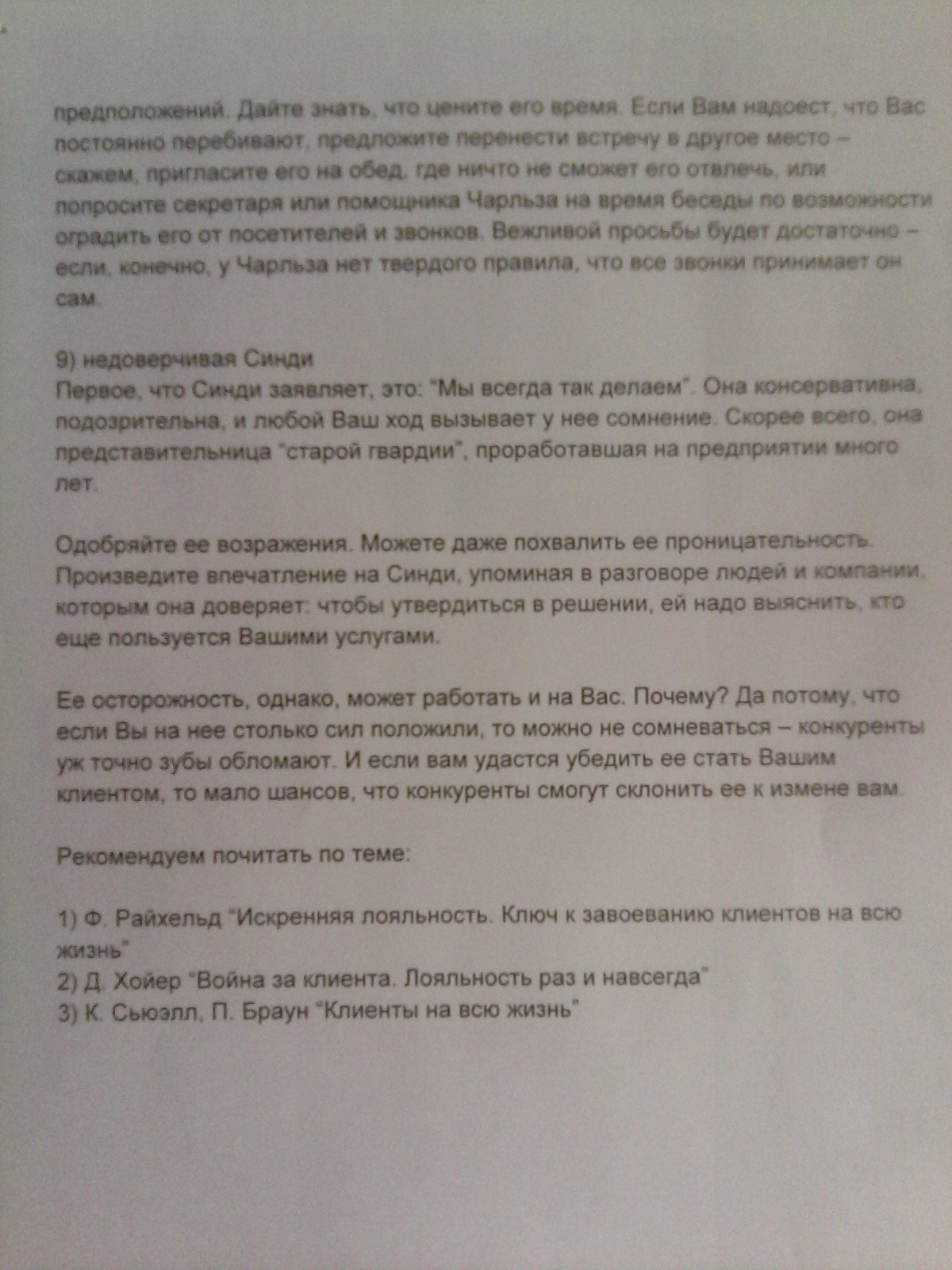 9 типов клиентов - Продажа, Типы людей, Узнай себя, Длиннопост, Самопознание