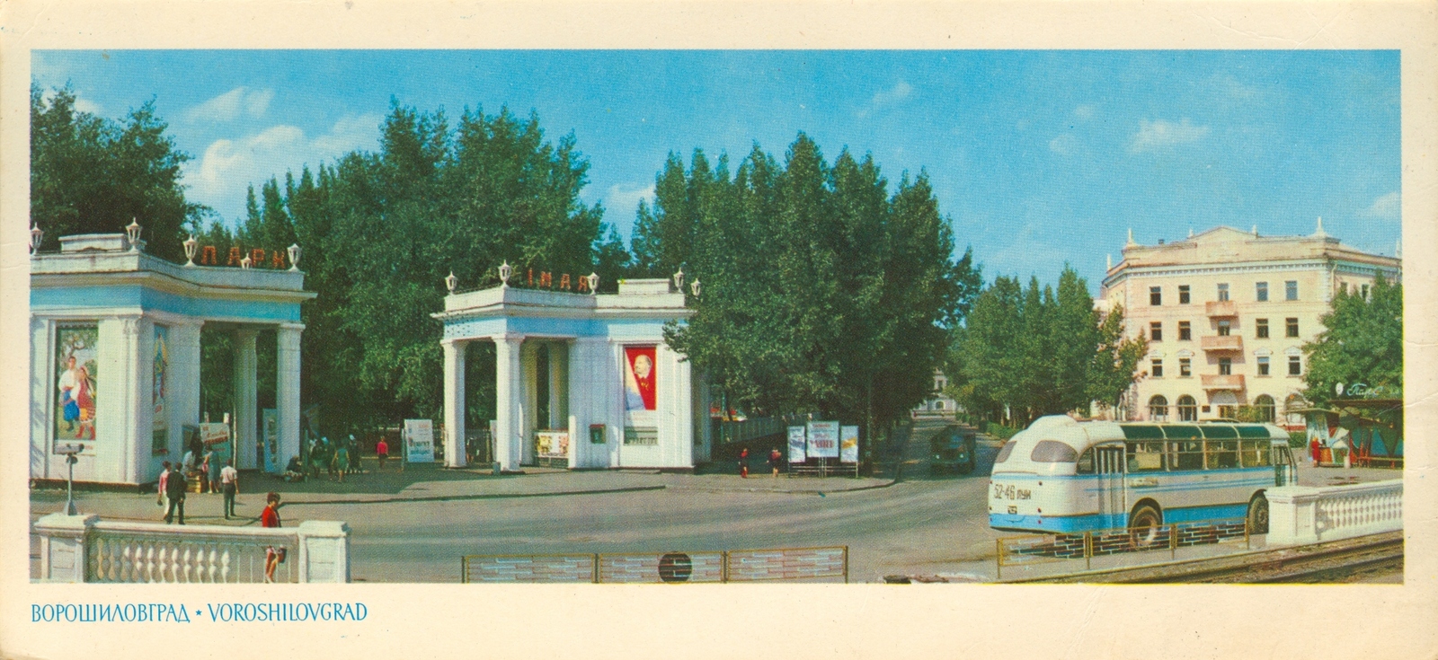 Луганск. 1973 г. - Луганск, Ворошиловград, Длиннопост