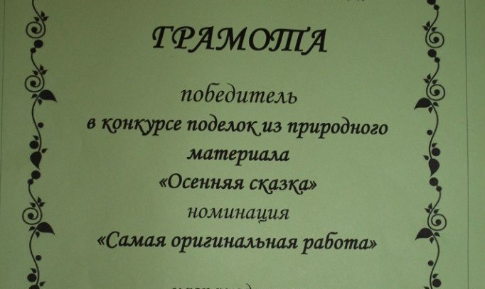 Сделали с ребёнком на конкурс в детском саду. Группа Дети Дубов) - Моё, Поделки, Желудь, Детский сад, Конкурс, Природа, Длиннопост