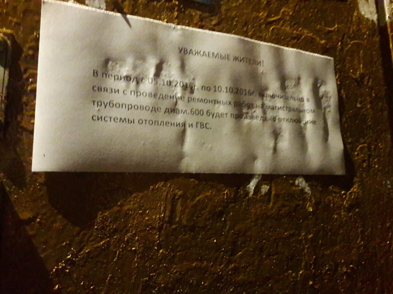 Оставляют на неделю без тепла и воды! МО, Воскресенск. - Моё, Отопление, Спорт, Горячая вода, Помощь