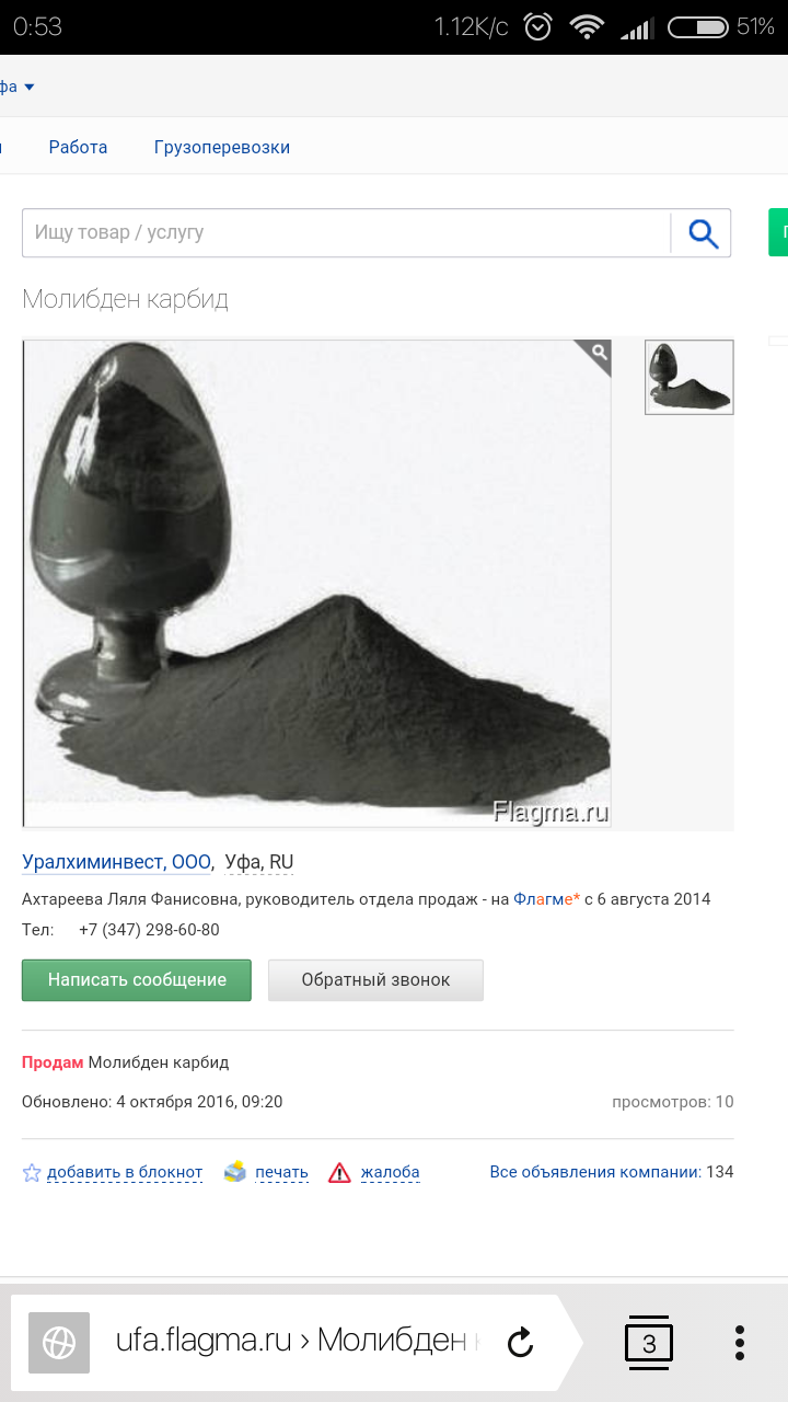 Molybdenum disulfide - My, Announcement, My, Traffic jams, Molybden disulfide