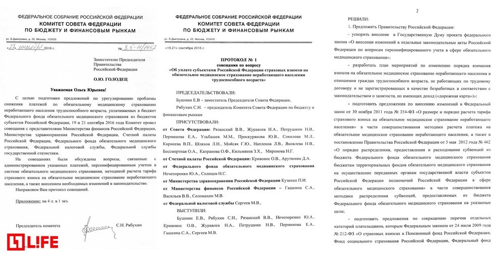 В России нашли 16,4 млн тунеядцев - События, Россия, Налоги, Тунеядство, Конституция, Граждане, Обход закона, Liferu, Длиннопост