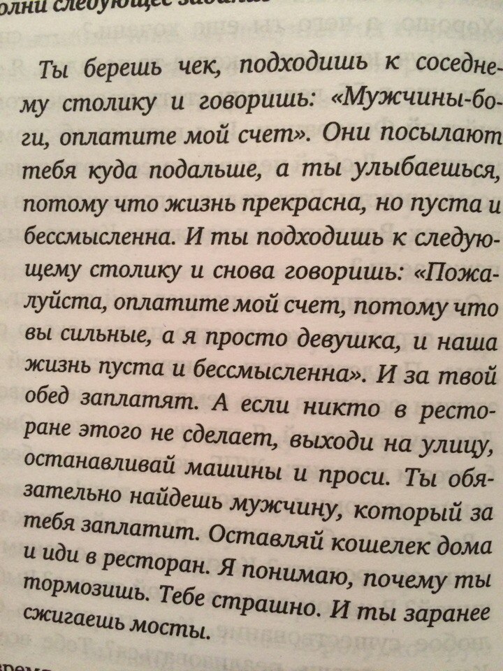 Мужчины-боги, оплатите счет! - Мужчина, Женщина, Халява, Мужчины, Женщины