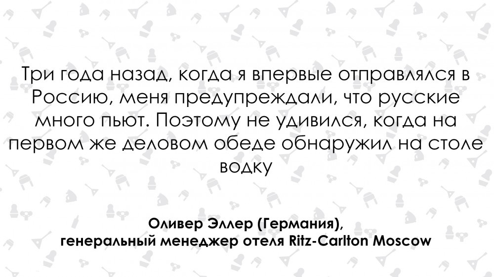 At the very first business lunch, I found vodka on the table. Foreigners about Russian workers - Opinion, Russia, Иностранцы, Longpost