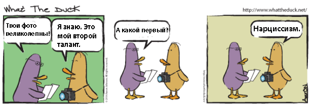 Нарциссизм - Комиксы, Comicsenglish